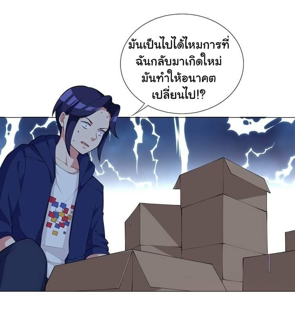 I Was Reincarnated Into a Super God, but Also Become a Lucky 666 Princess of Destiny page 13