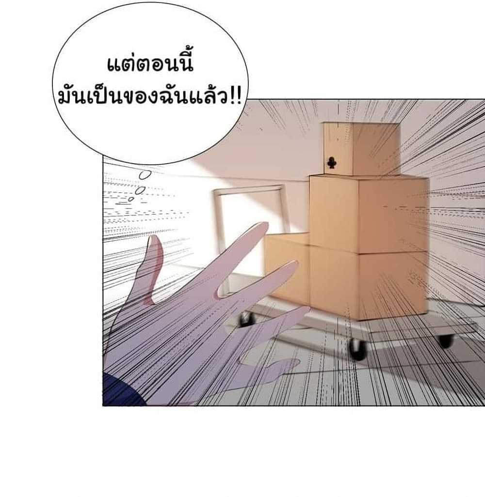 I Was Reincarnated Into a Super God, but Also Become a Lucky 666 Princess of Destiny page 16