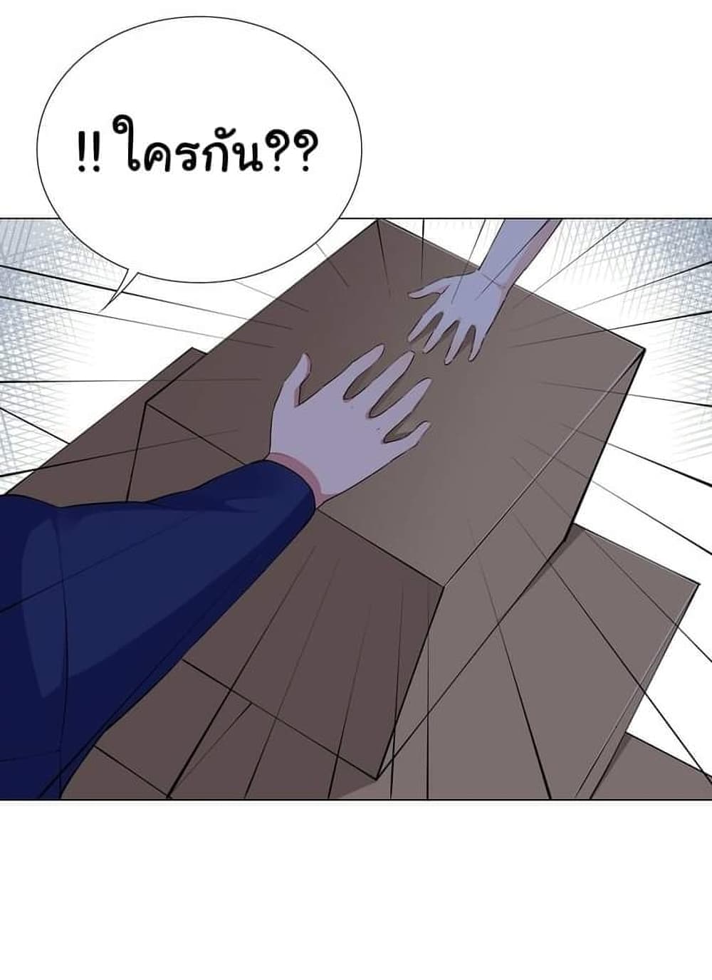 I Was Reincarnated Into a Super God, but Also Become a Lucky 666 Princess of Destiny page 17