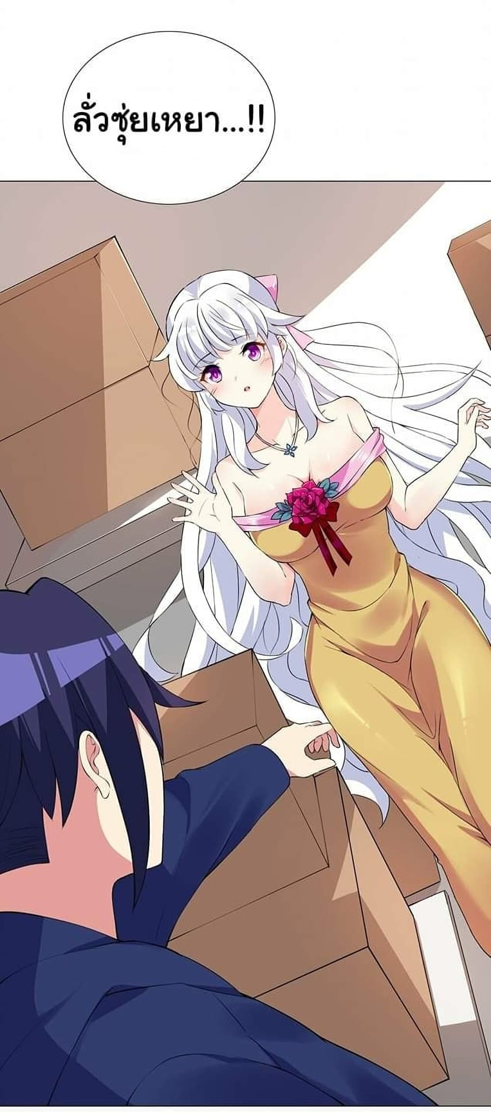I Was Reincarnated Into a Super God, but Also Become a Lucky 666 Princess of Destiny page 18