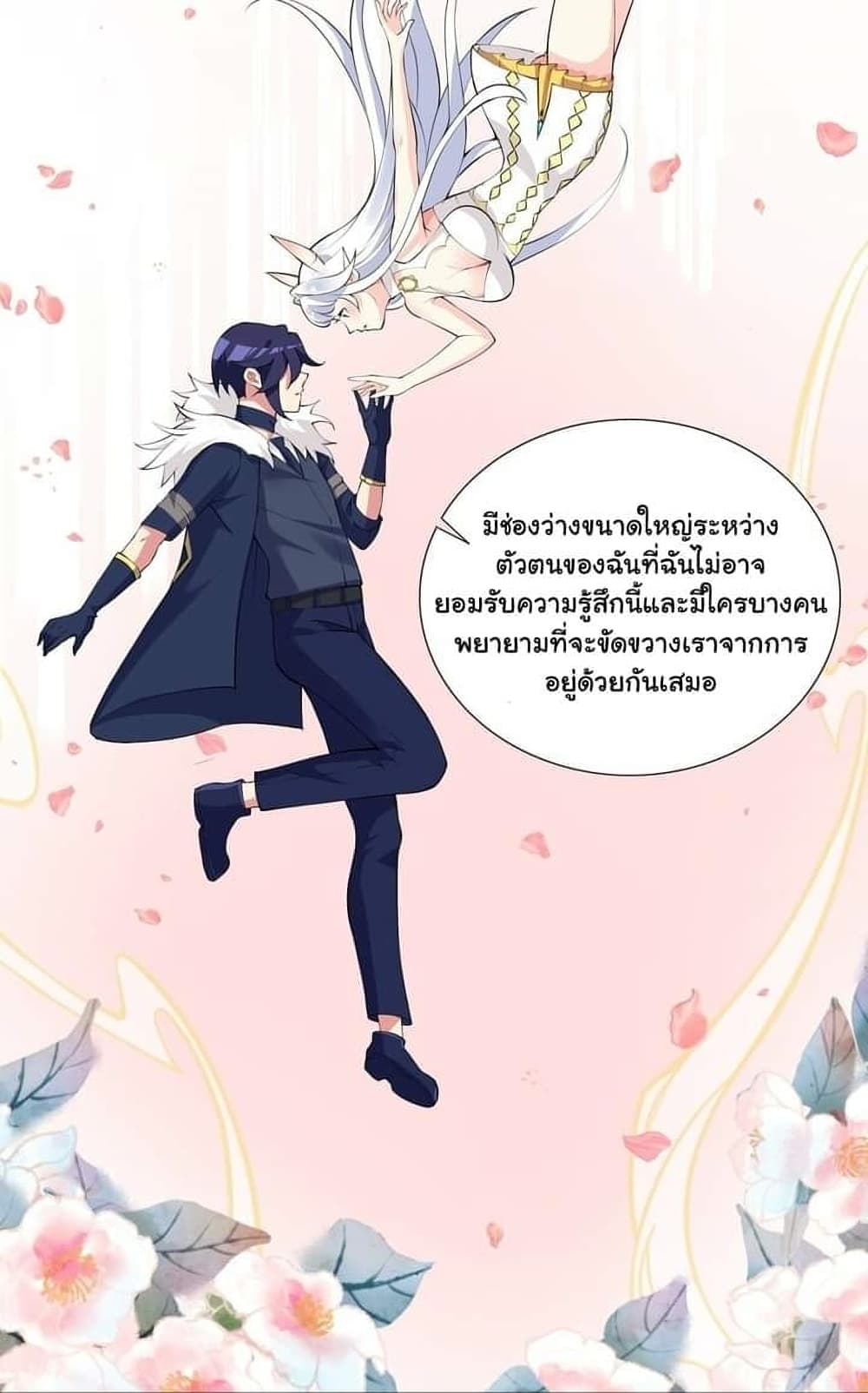 I Was Reincarnated Into a Super God, but Also Become a Lucky 666 Princess of Destiny page 20