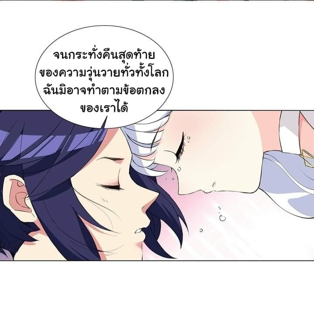 I Was Reincarnated Into a Super God, but Also Become a Lucky 666 Princess of Destiny page 21