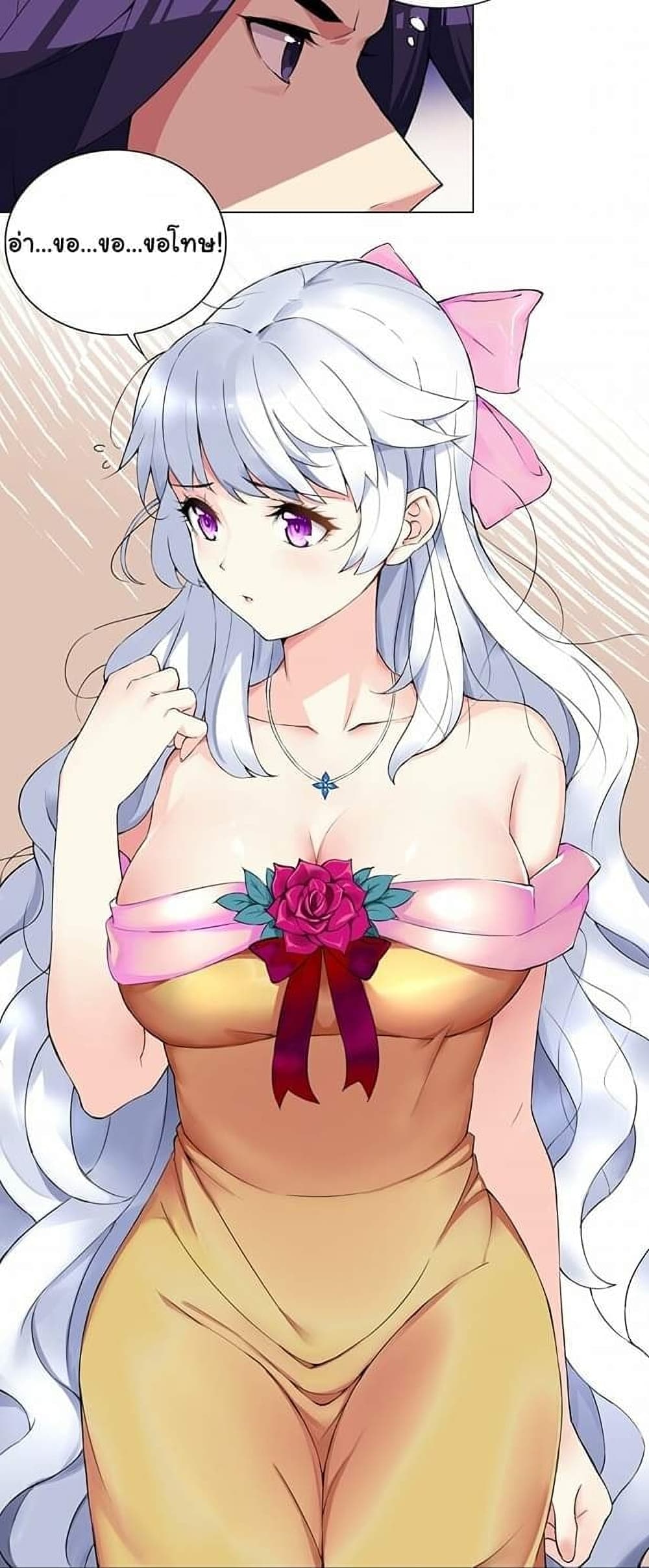I Was Reincarnated Into a Super God, but Also Become a Lucky 666 Princess of Destiny page 23