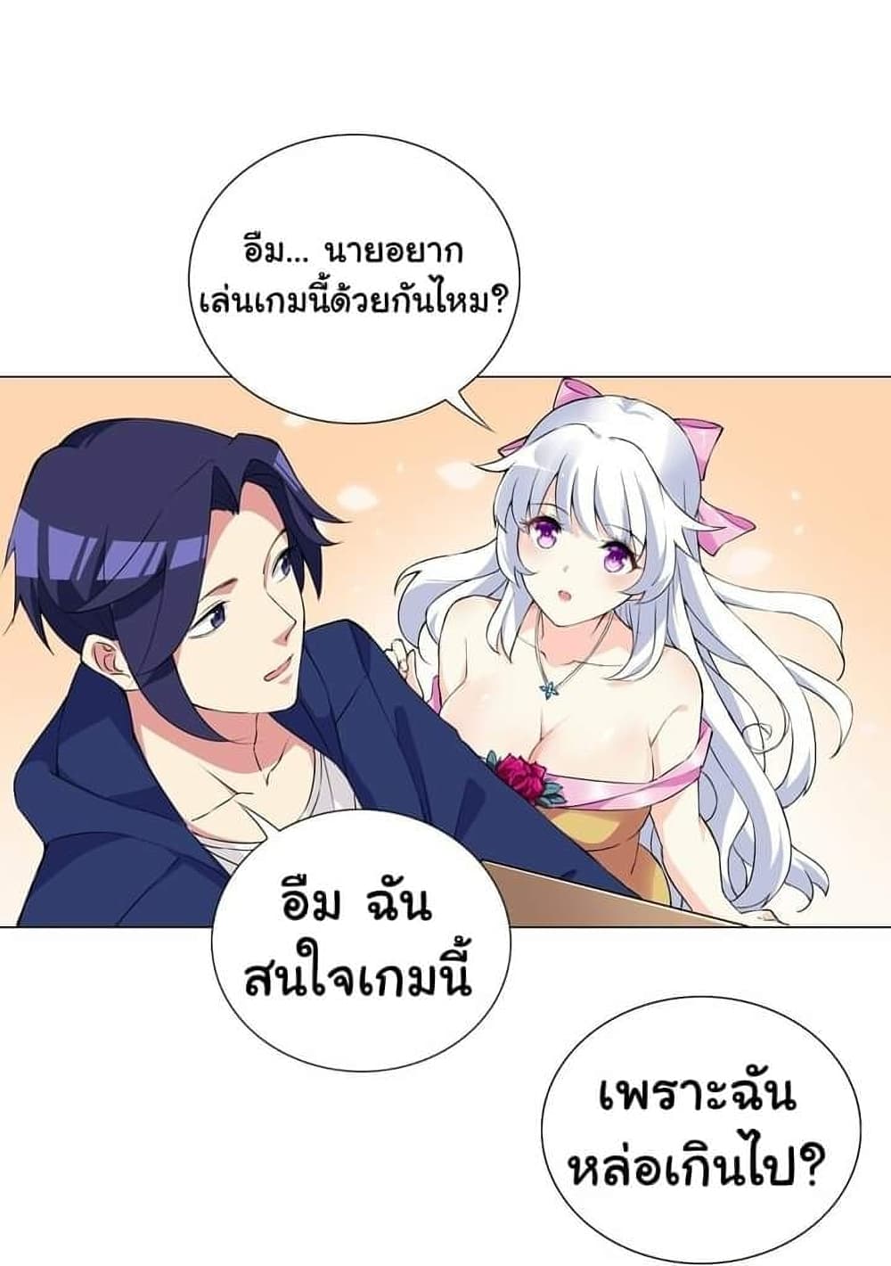 I Was Reincarnated Into a Super God, but Also Become a Lucky 666 Princess of Destiny page 25