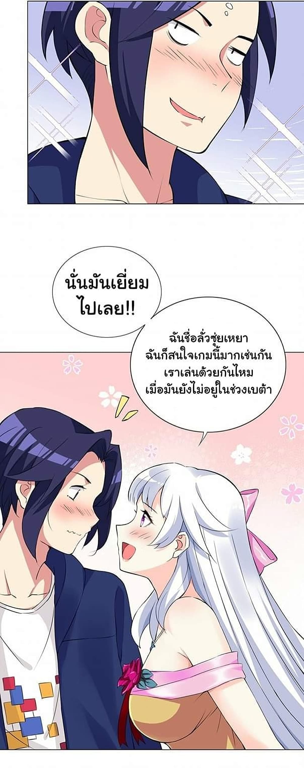 I Was Reincarnated Into a Super God, but Also Become a Lucky 666 Princess of Destiny page 26