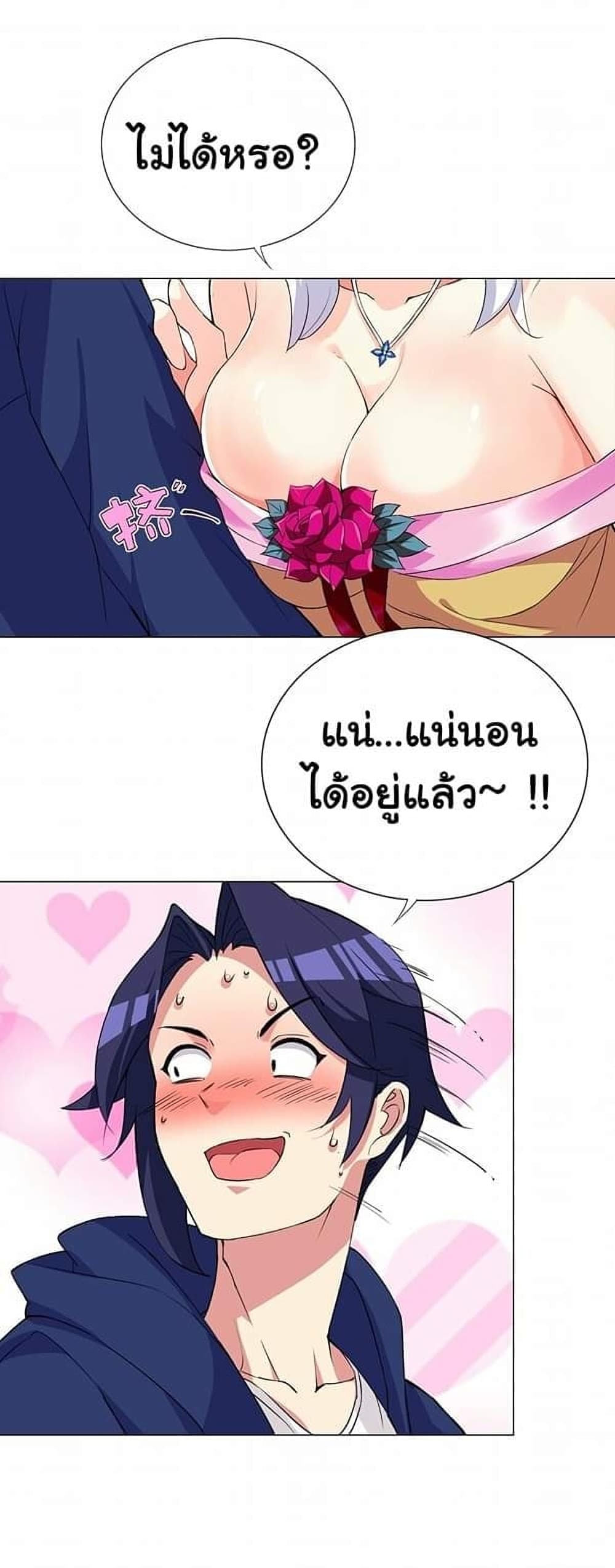 I Was Reincarnated Into a Super God, but Also Become a Lucky 666 Princess of Destiny page 27