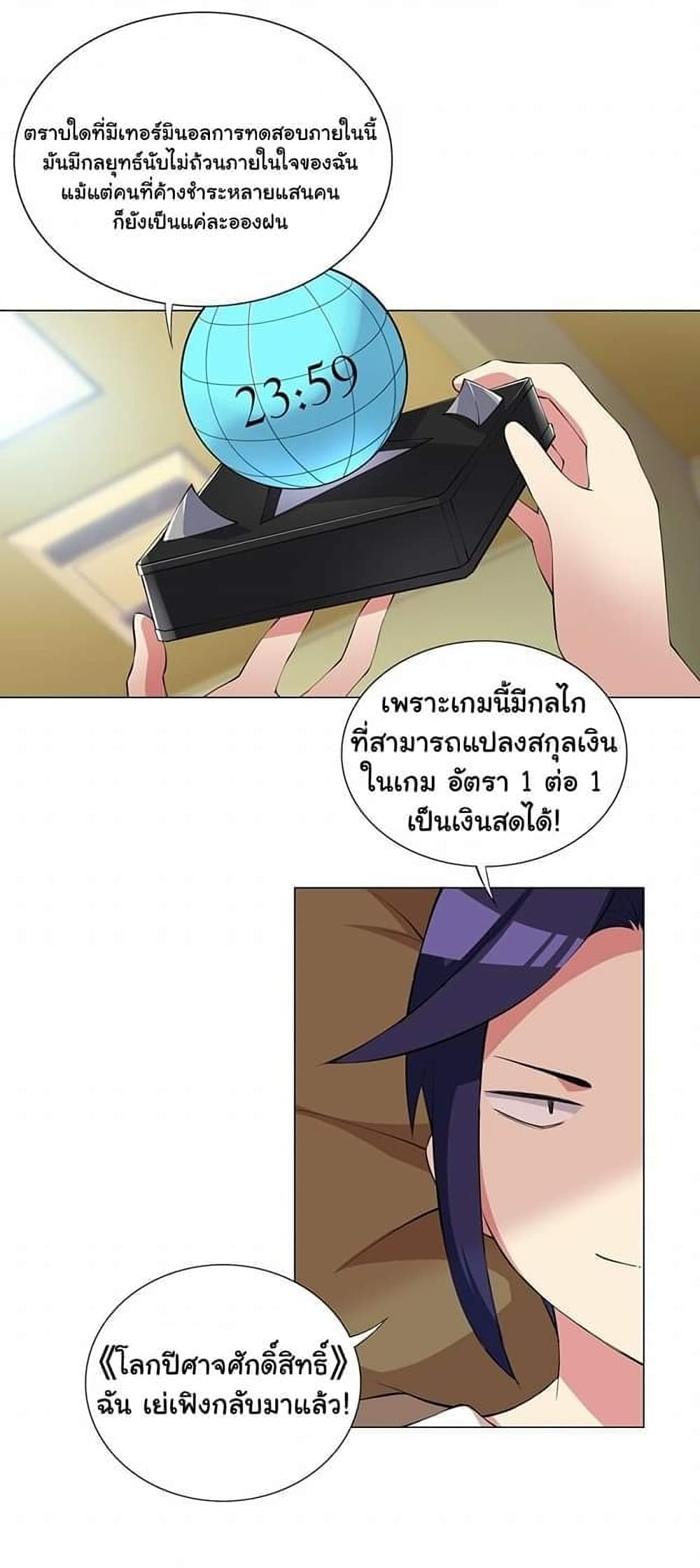I Was Reincarnated Into a Super God, but Also Become a Lucky 666 Princess of Destiny page 30