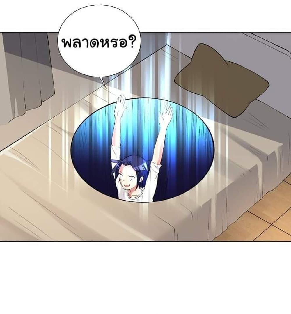 I Was Reincarnated Into a Super God, but Also Become a Lucky 666 Princess of Destiny page 33