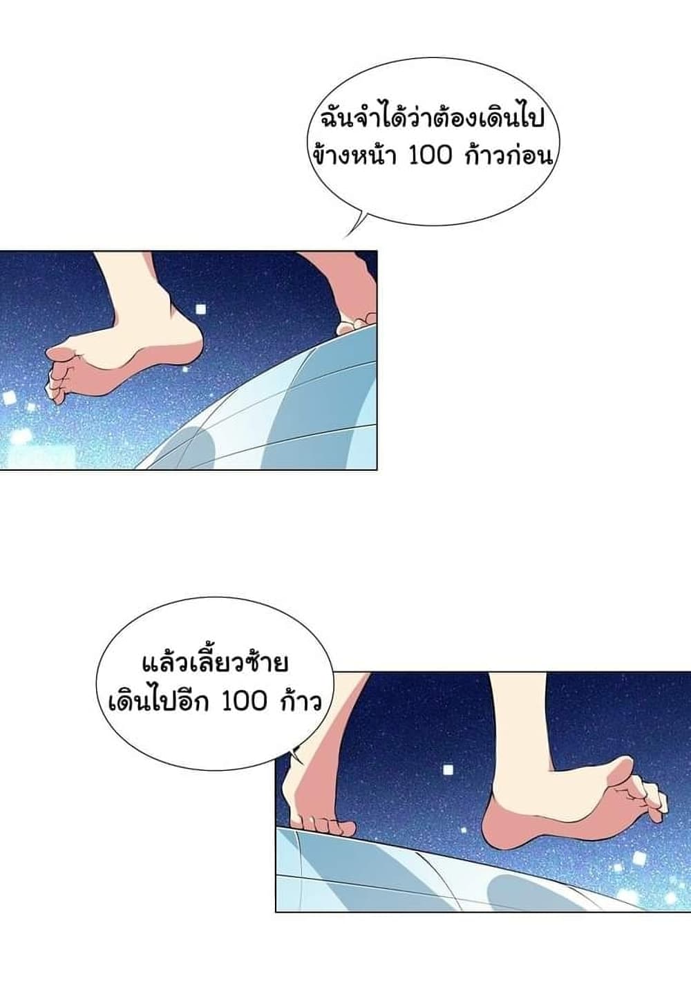 I Was Reincarnated Into a Super God, but Also Become a Lucky 666 Princess of Destiny page 43