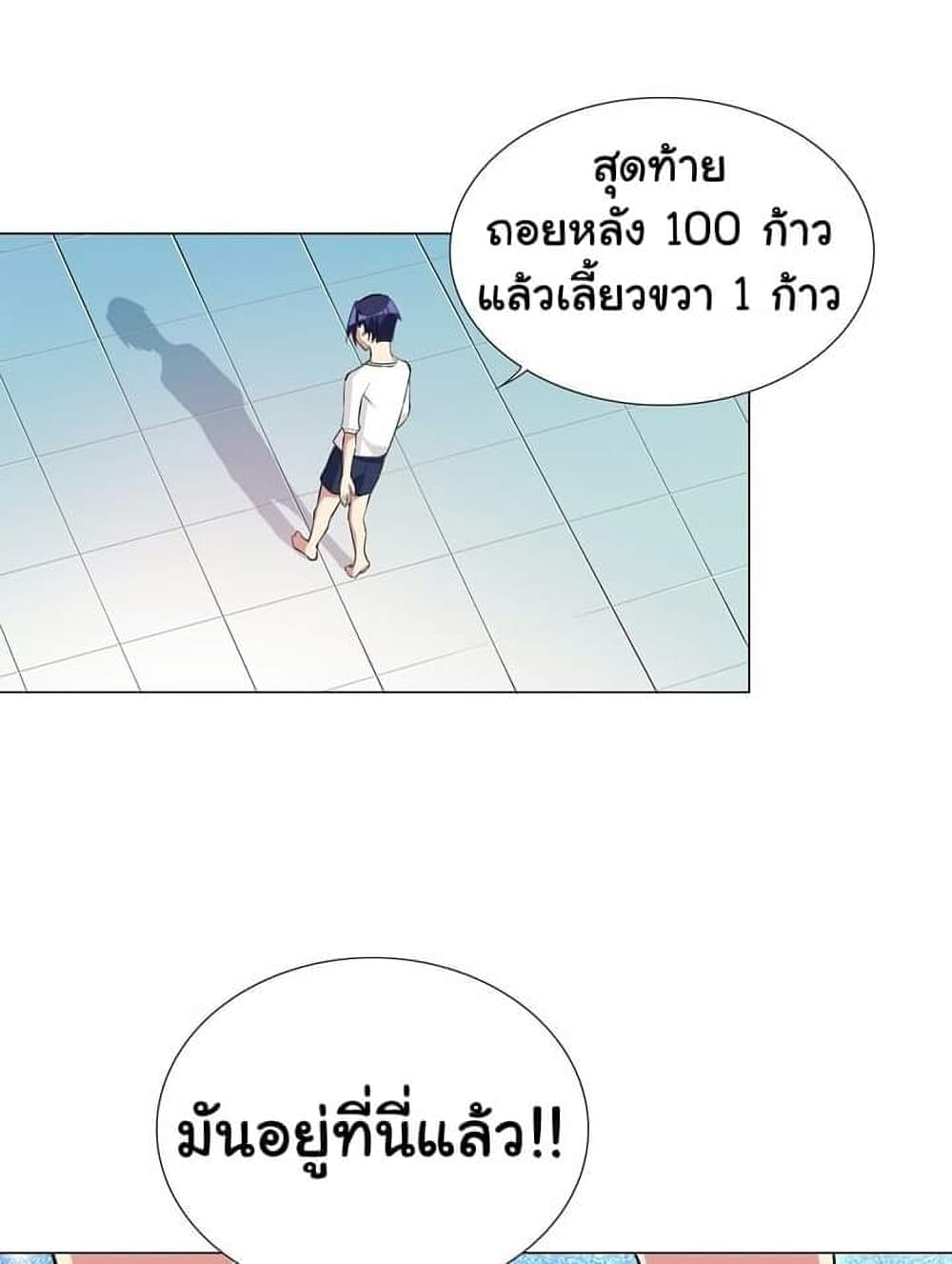 I Was Reincarnated Into a Super God, but Also Become a Lucky 666 Princess of Destiny page 44