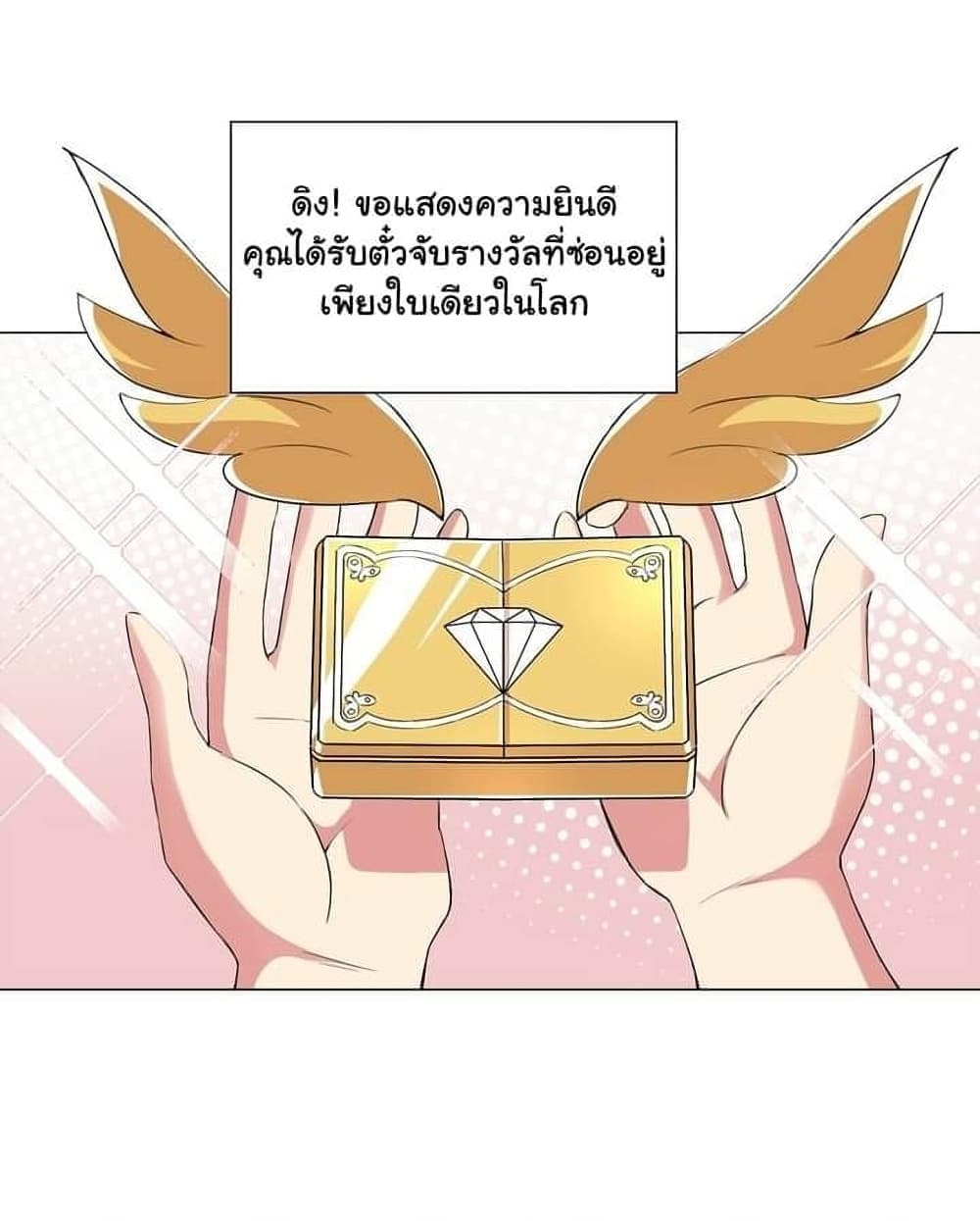 I Was Reincarnated Into a Super God, but Also Become a Lucky 666 Princess of Destiny page 47