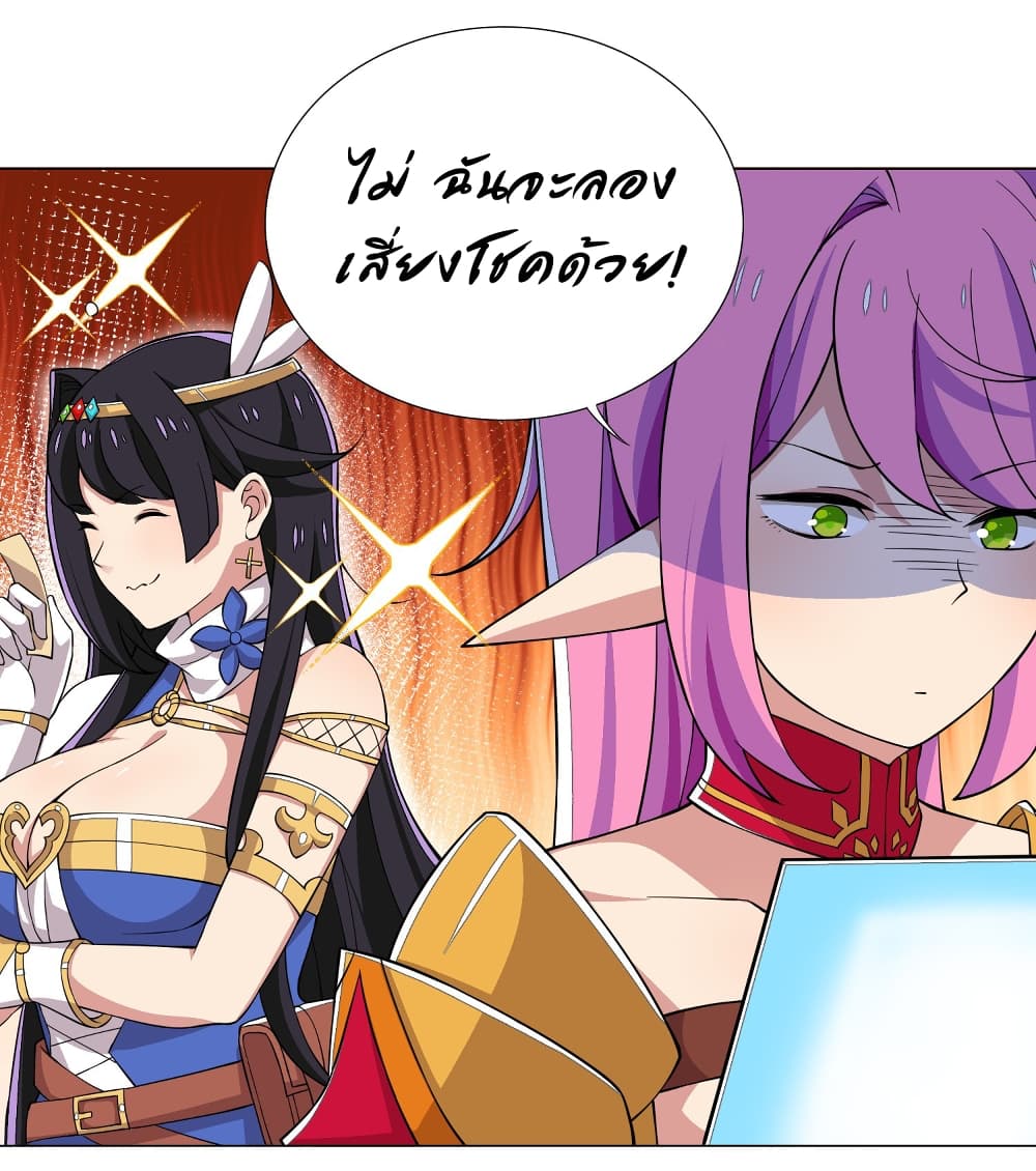 I Was Reincarnated Into a Super God, but Also Become a Lucky 666 Princess of Destiny page 3