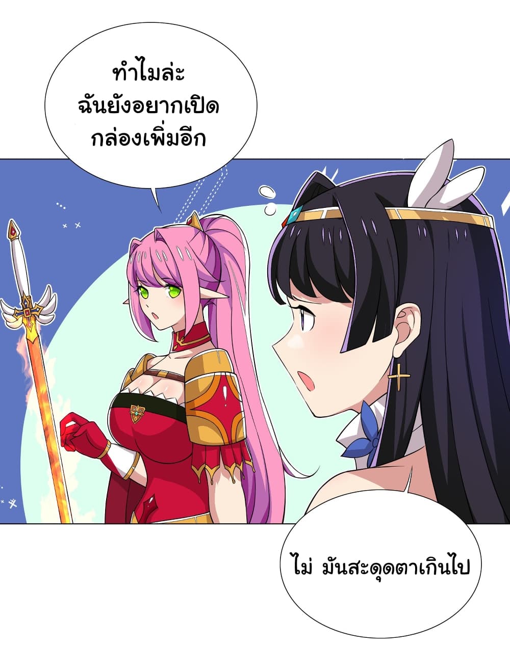 I Was Reincarnated Into a Super God, but Also Become a Lucky 666 Princess of Destiny page 8