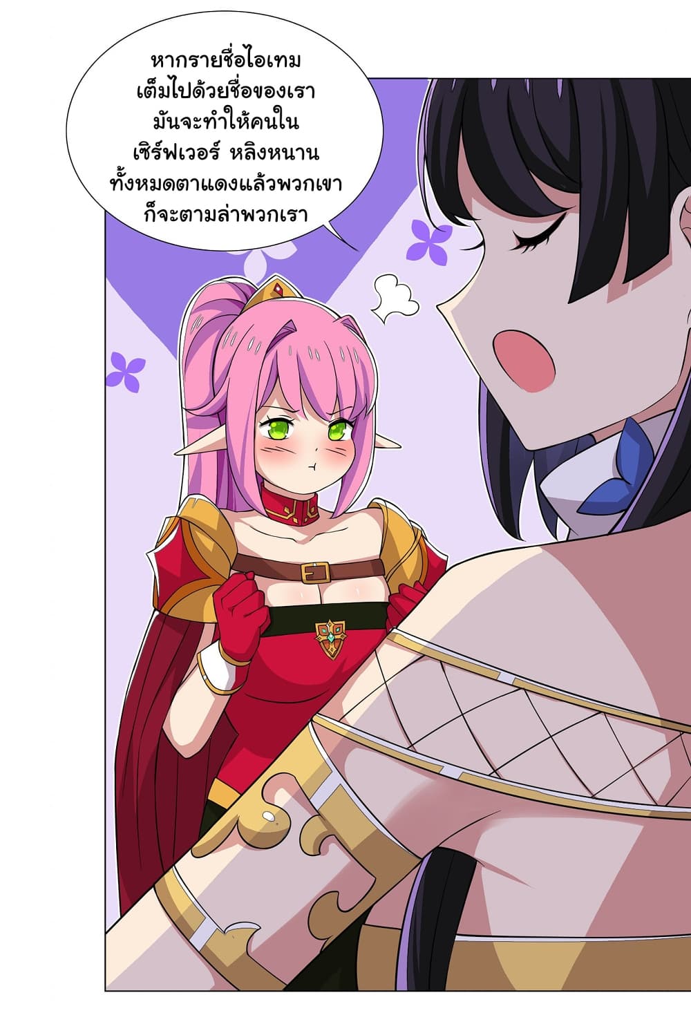 I Was Reincarnated Into a Super God, but Also Become a Lucky 666 Princess of Destiny page 9