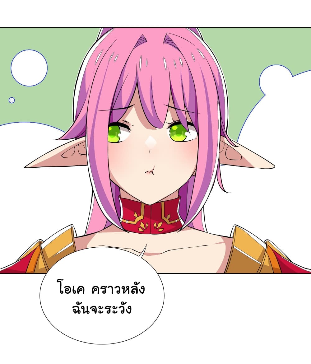I Was Reincarnated Into a Super God, but Also Become a Lucky 666 Princess of Destiny page 10