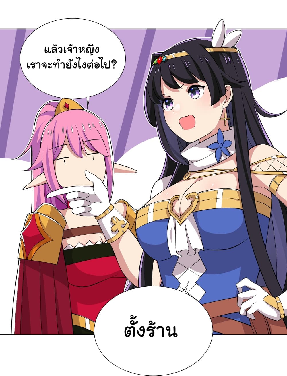 I Was Reincarnated Into a Super God, but Also Become a Lucky 666 Princess of Destiny page 11
