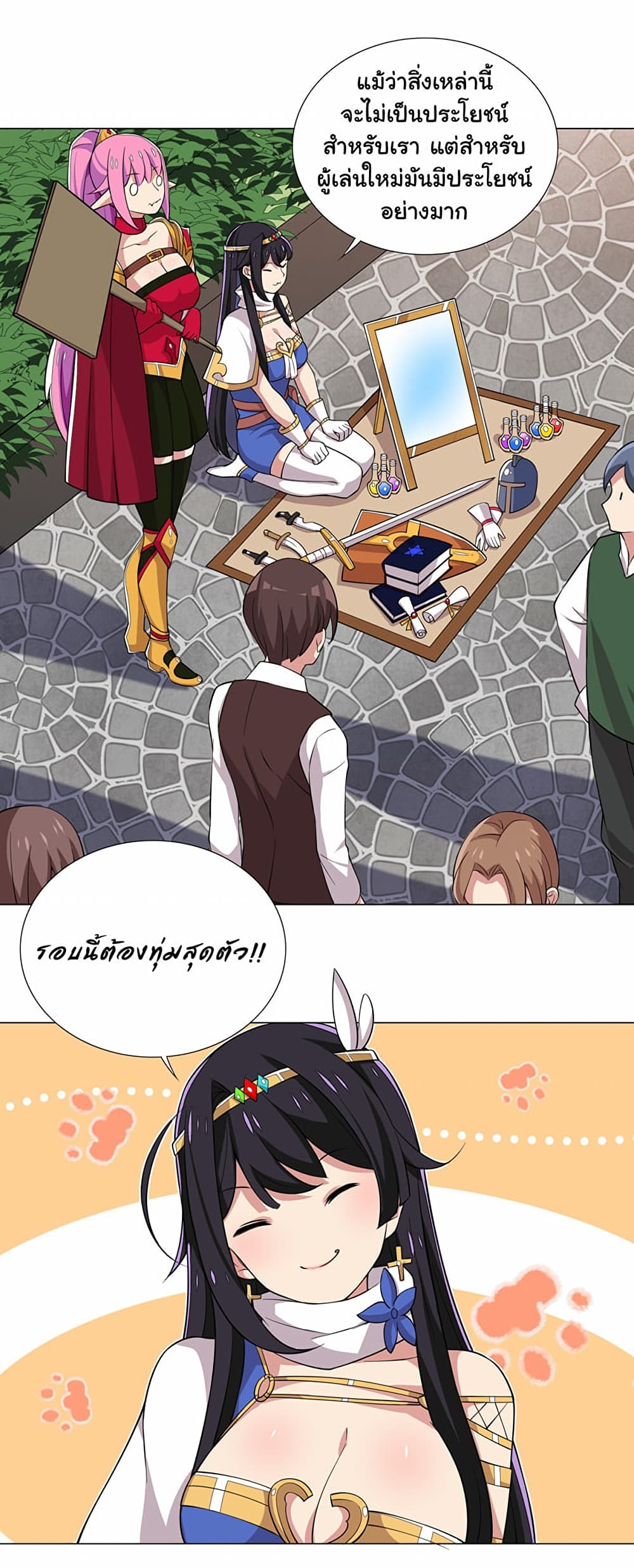 I Was Reincarnated Into a Super God, but Also Become a Lucky 666 Princess of Destiny page 13