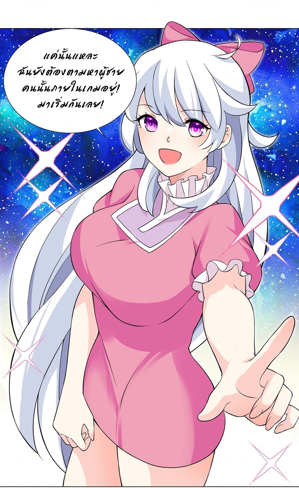 I Was Reincarnated Into a Super God, but Also Become a Lucky 666 Princess of Destiny page 17