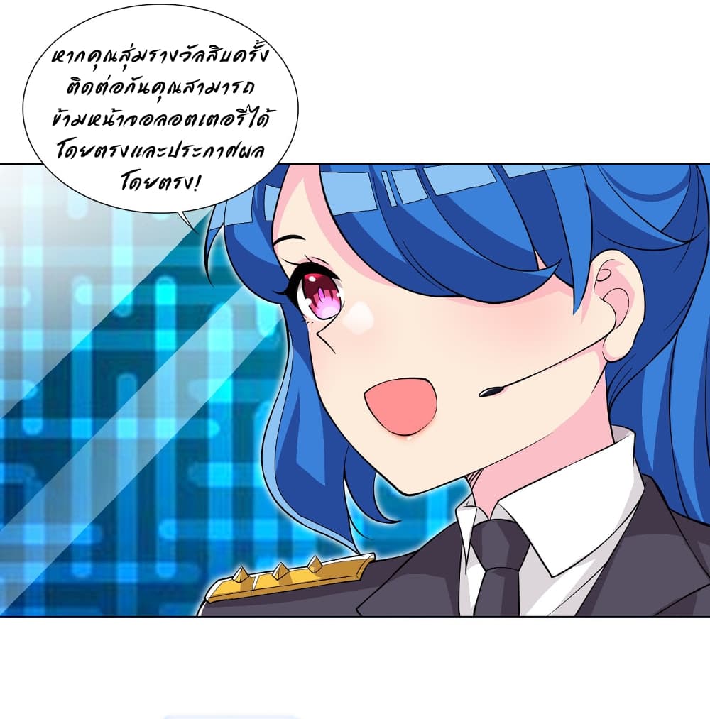I Was Reincarnated Into a Super God, but Also Become a Lucky 666 Princess of Destiny page 18