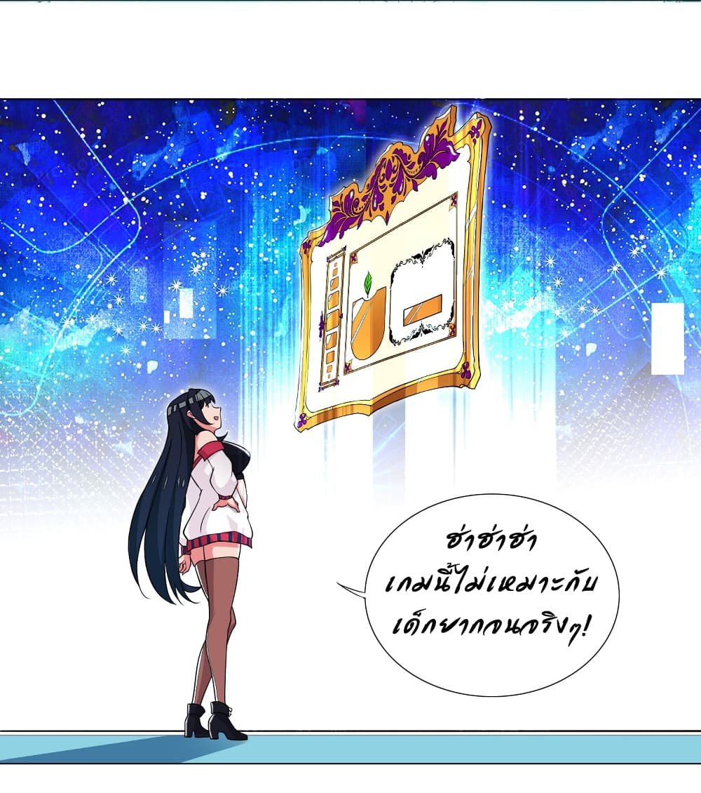 I Was Reincarnated Into a Super God, but Also Become a Lucky 666 Princess of Destiny page 22