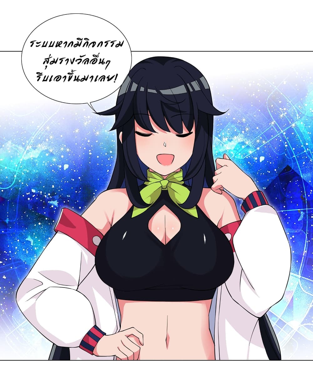 I Was Reincarnated Into a Super God, but Also Become a Lucky 666 Princess of Destiny page 23