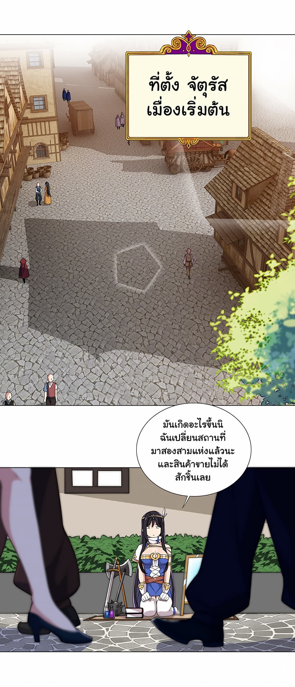 I Was Reincarnated Into a Super God, but Also Become a Lucky 666 Princess of Destiny page 24