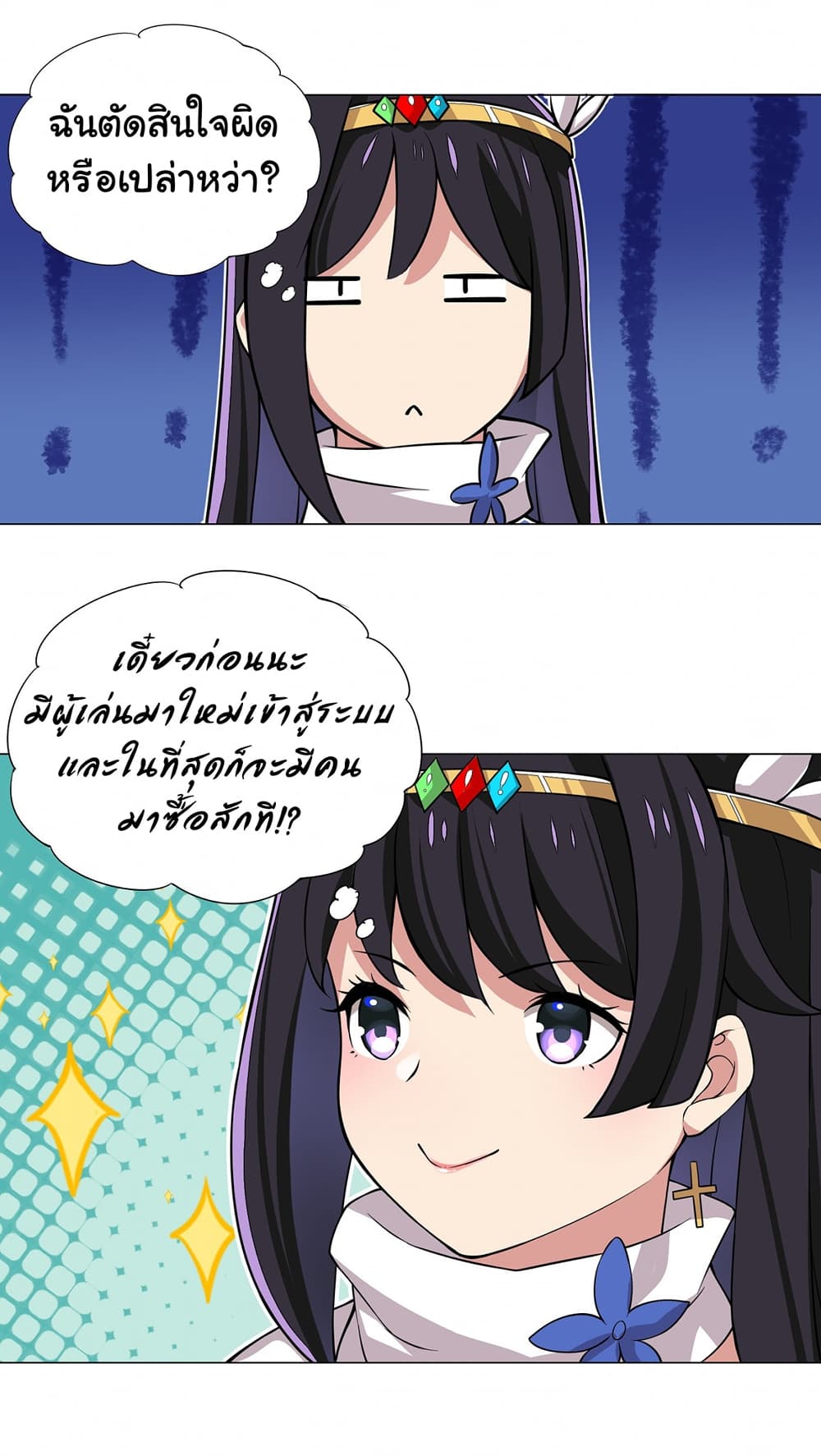 I Was Reincarnated Into a Super God, but Also Become a Lucky 666 Princess of Destiny page 25