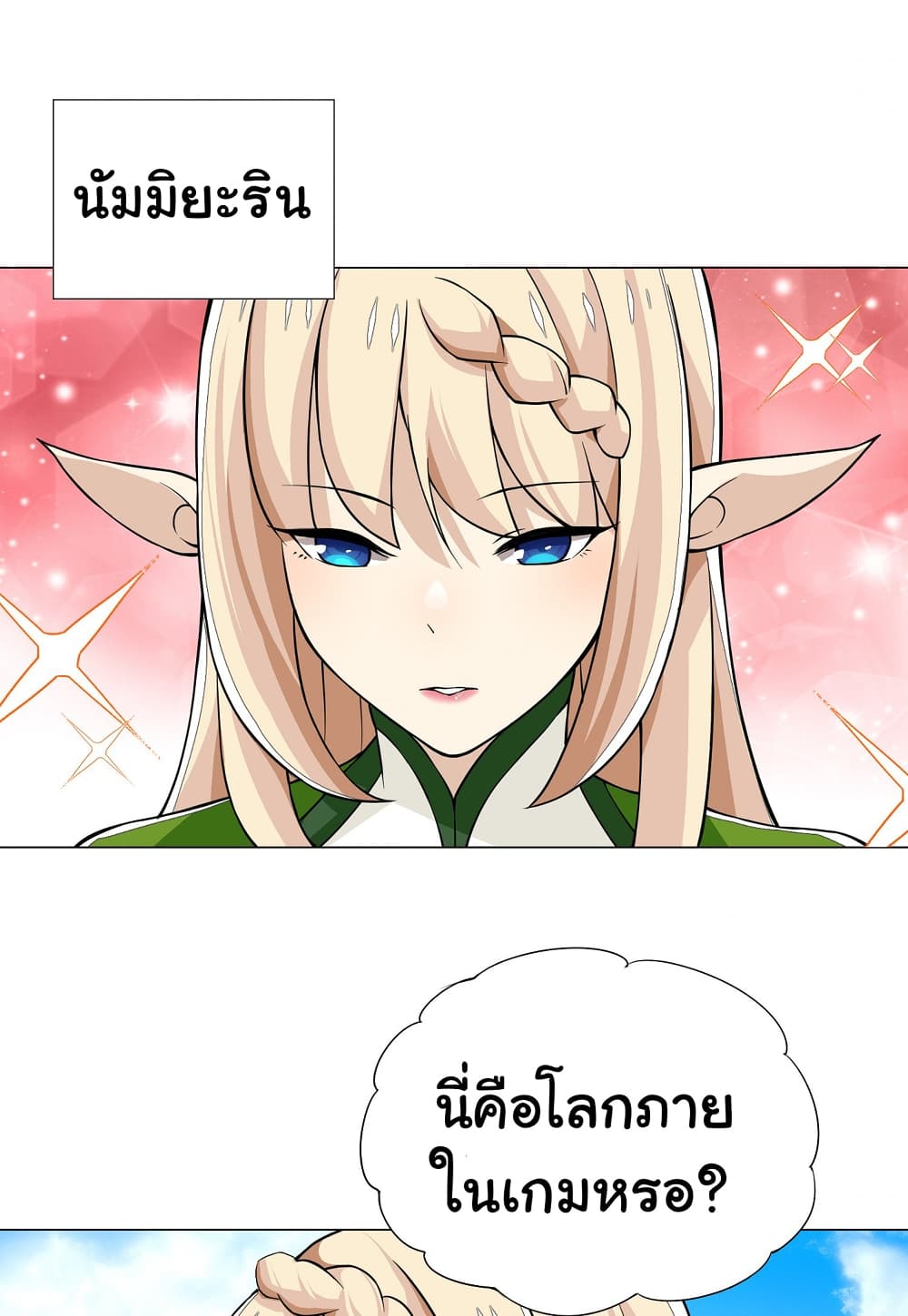 I Was Reincarnated Into a Super God, but Also Become a Lucky 666 Princess of Destiny page 27