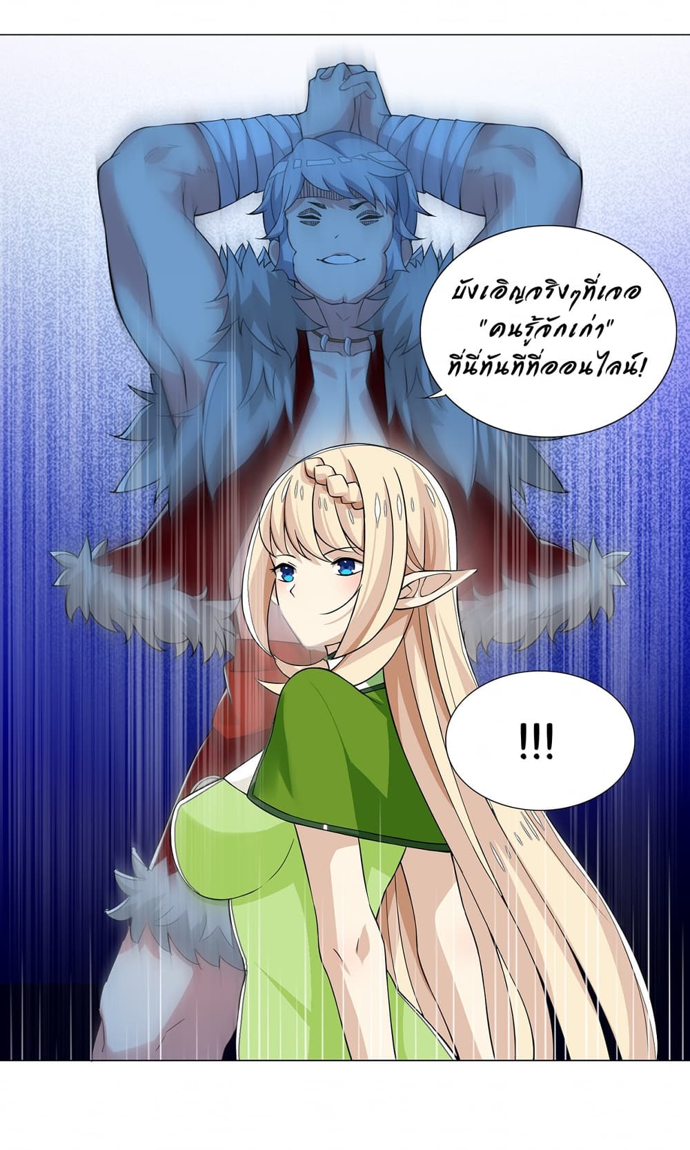 I Was Reincarnated Into a Super God, but Also Become a Lucky 666 Princess of Destiny page 29