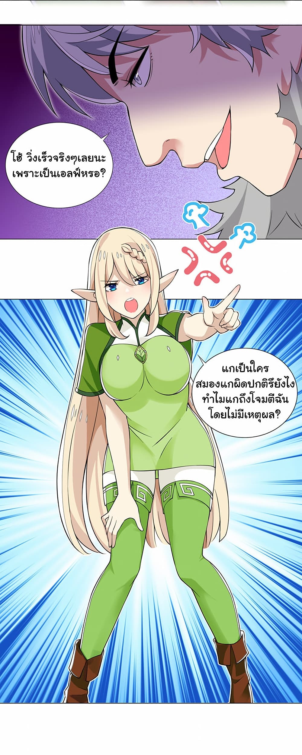 I Was Reincarnated Into a Super God, but Also Become a Lucky 666 Princess of Destiny page 31