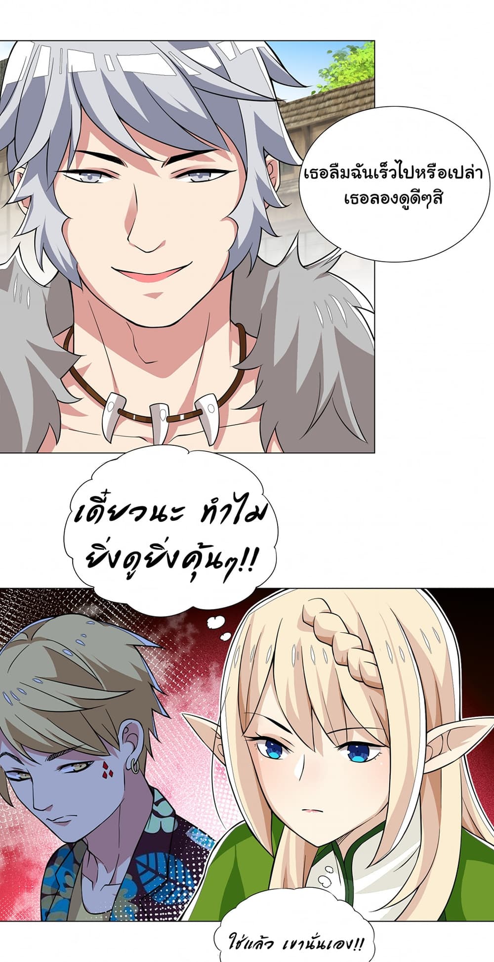 I Was Reincarnated Into a Super God, but Also Become a Lucky 666 Princess of Destiny page 32