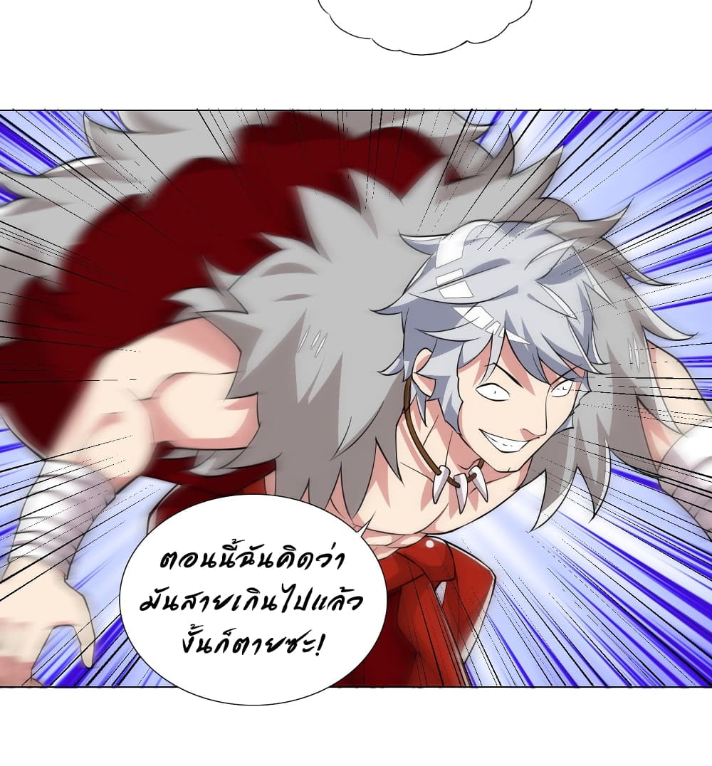 I Was Reincarnated Into a Super God, but Also Become a Lucky 666 Princess of Destiny page 33