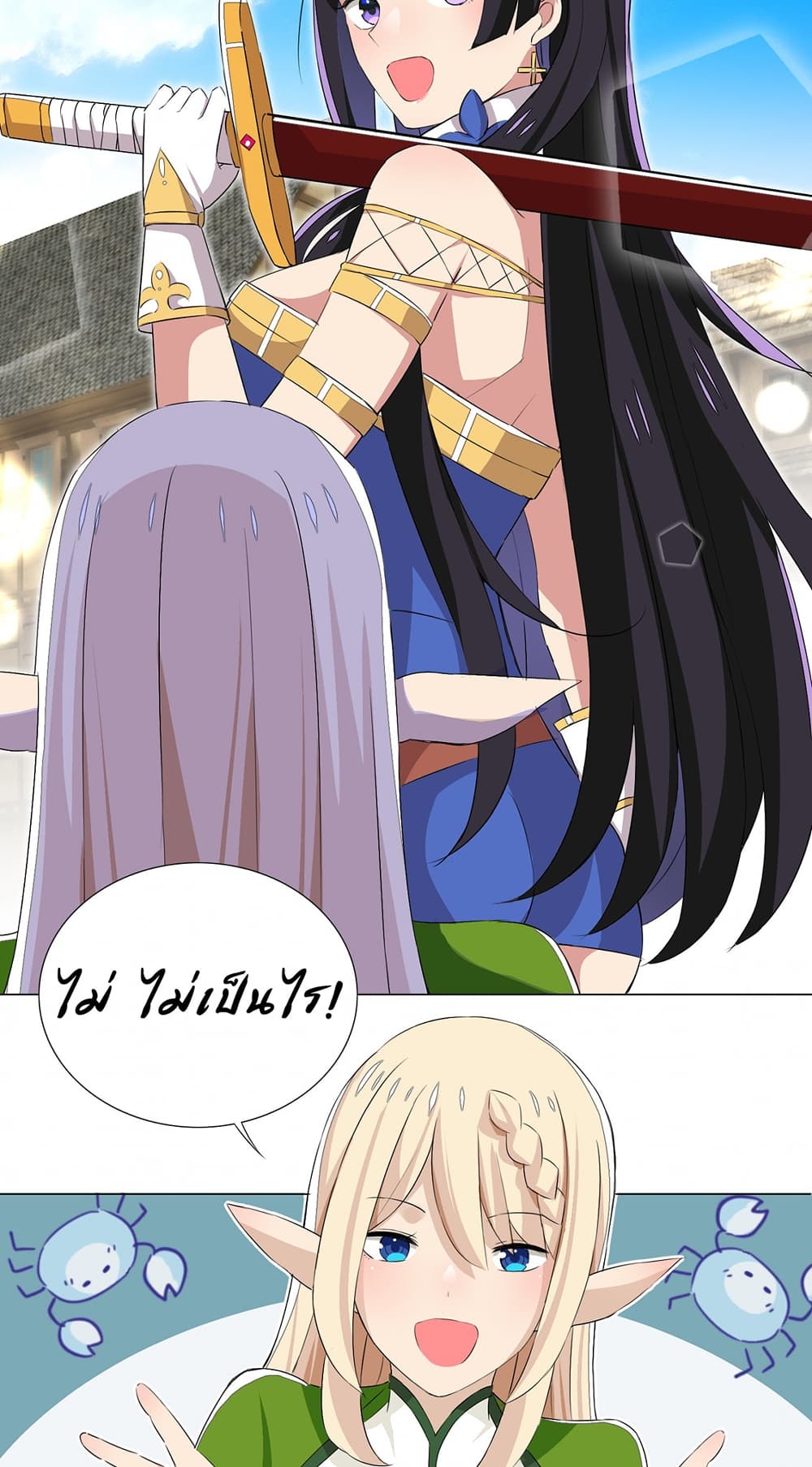 I Was Reincarnated Into a Super God, but Also Become a Lucky 666 Princess of Destiny page 37