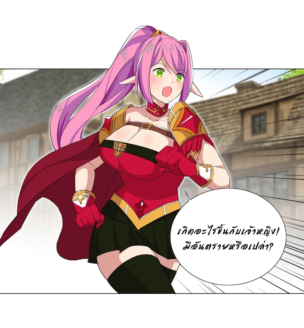 I Was Reincarnated Into a Super God, but Also Become a Lucky 666 Princess of Destiny page 39