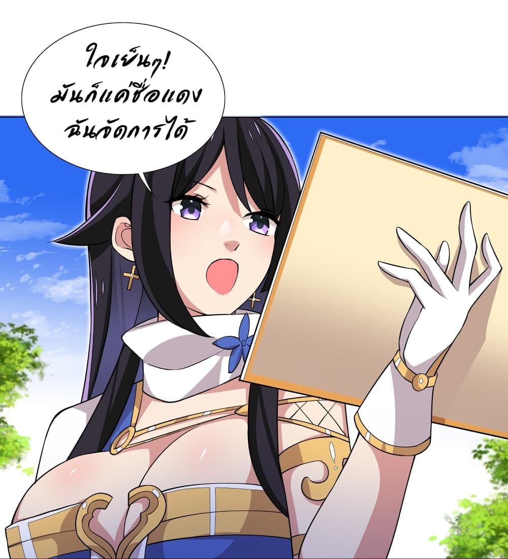 I Was Reincarnated Into a Super God, but Also Become a Lucky 666 Princess of Destiny page 40