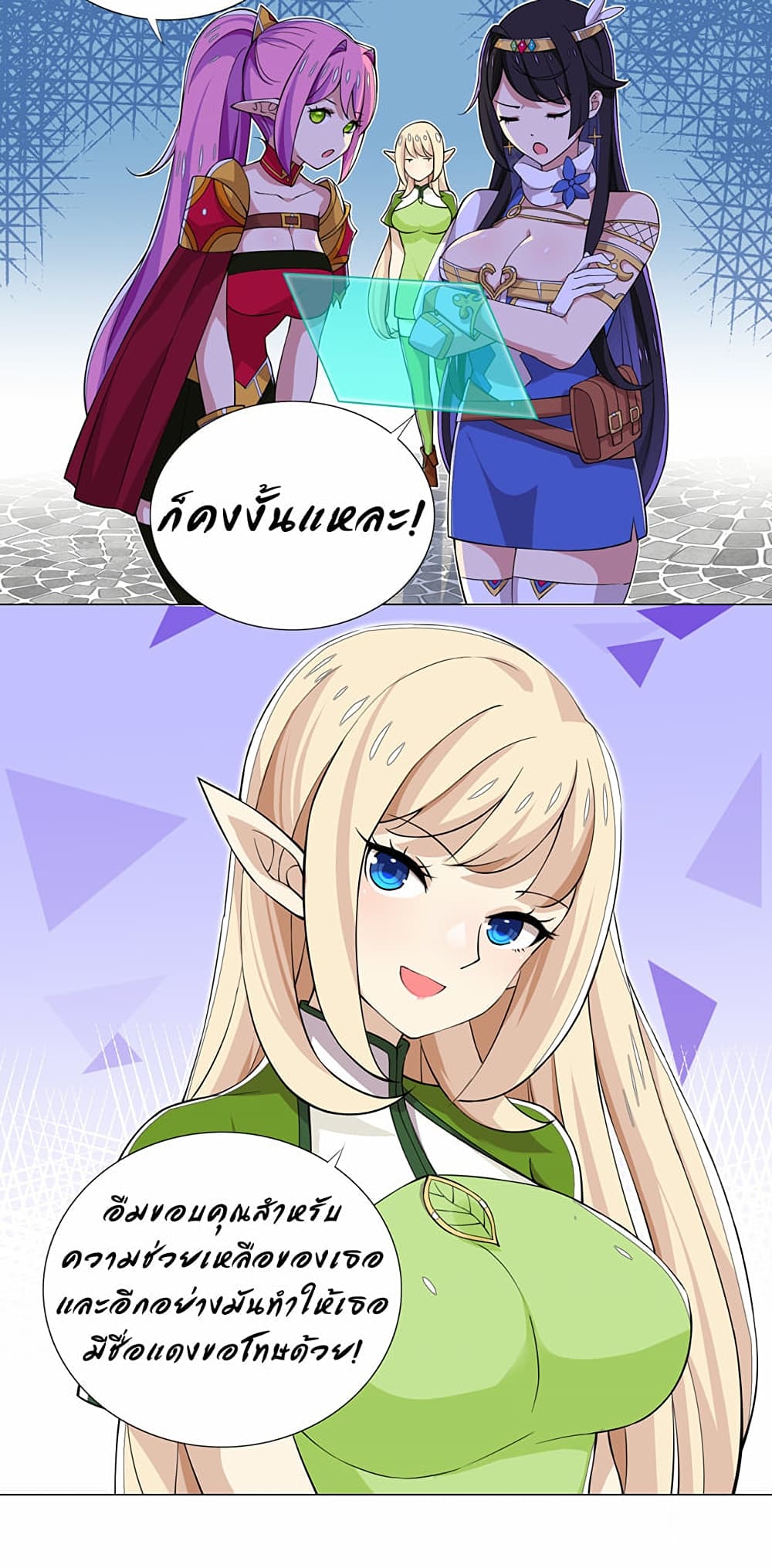 I Was Reincarnated Into a Super God, but Also Become a Lucky 666 Princess of Destiny page 3
