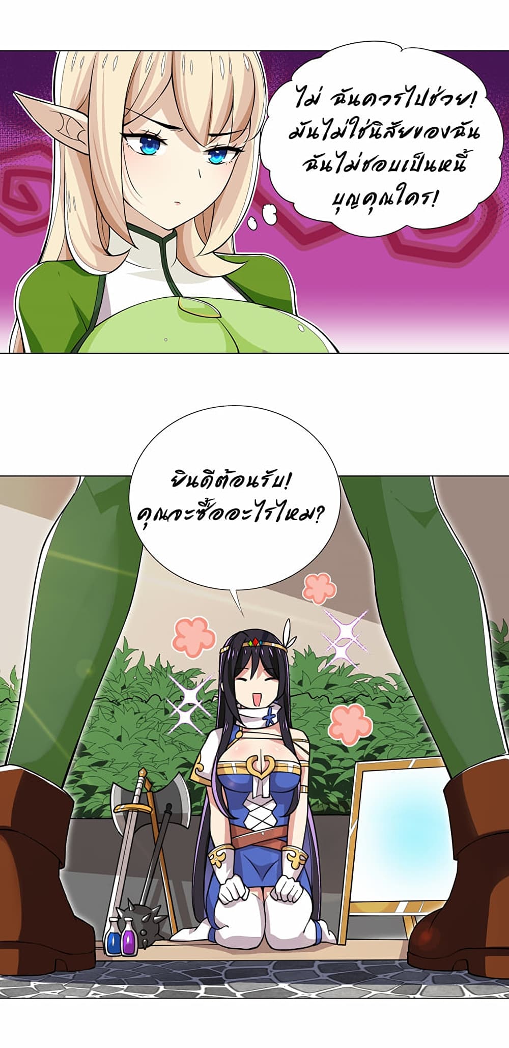 I Was Reincarnated Into a Super God, but Also Become a Lucky 666 Princess of Destiny page 6