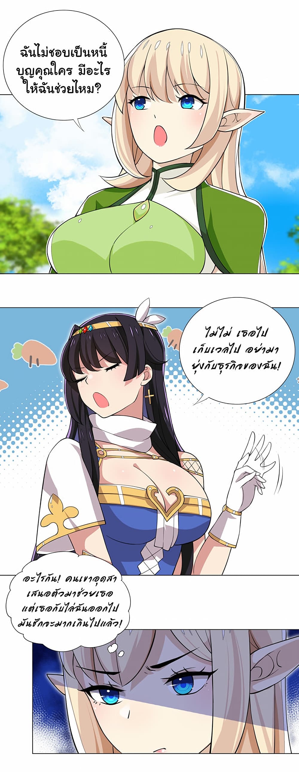 I Was Reincarnated Into a Super God, but Also Become a Lucky 666 Princess of Destiny page 8