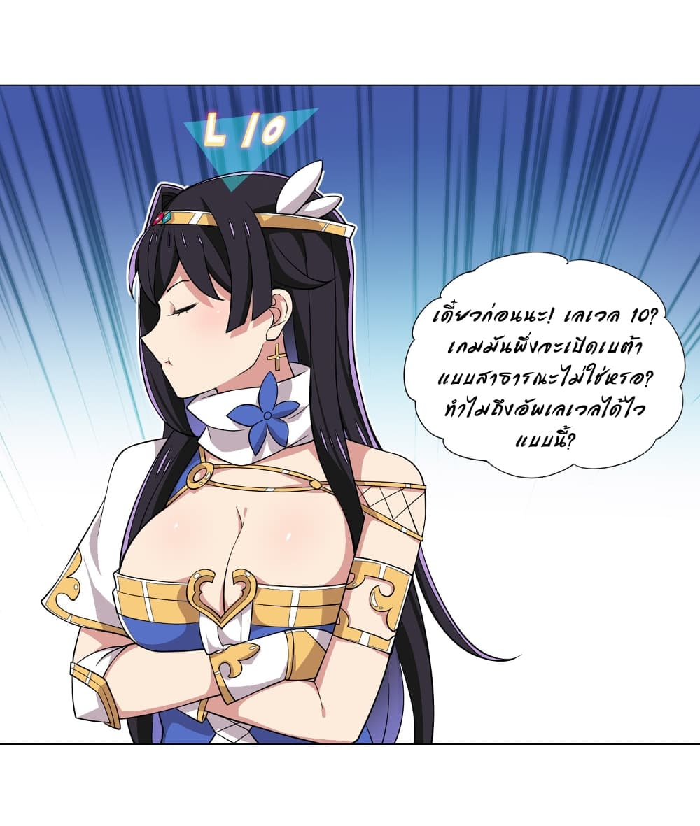 I Was Reincarnated Into a Super God, but Also Become a Lucky 666 Princess of Destiny page 9
