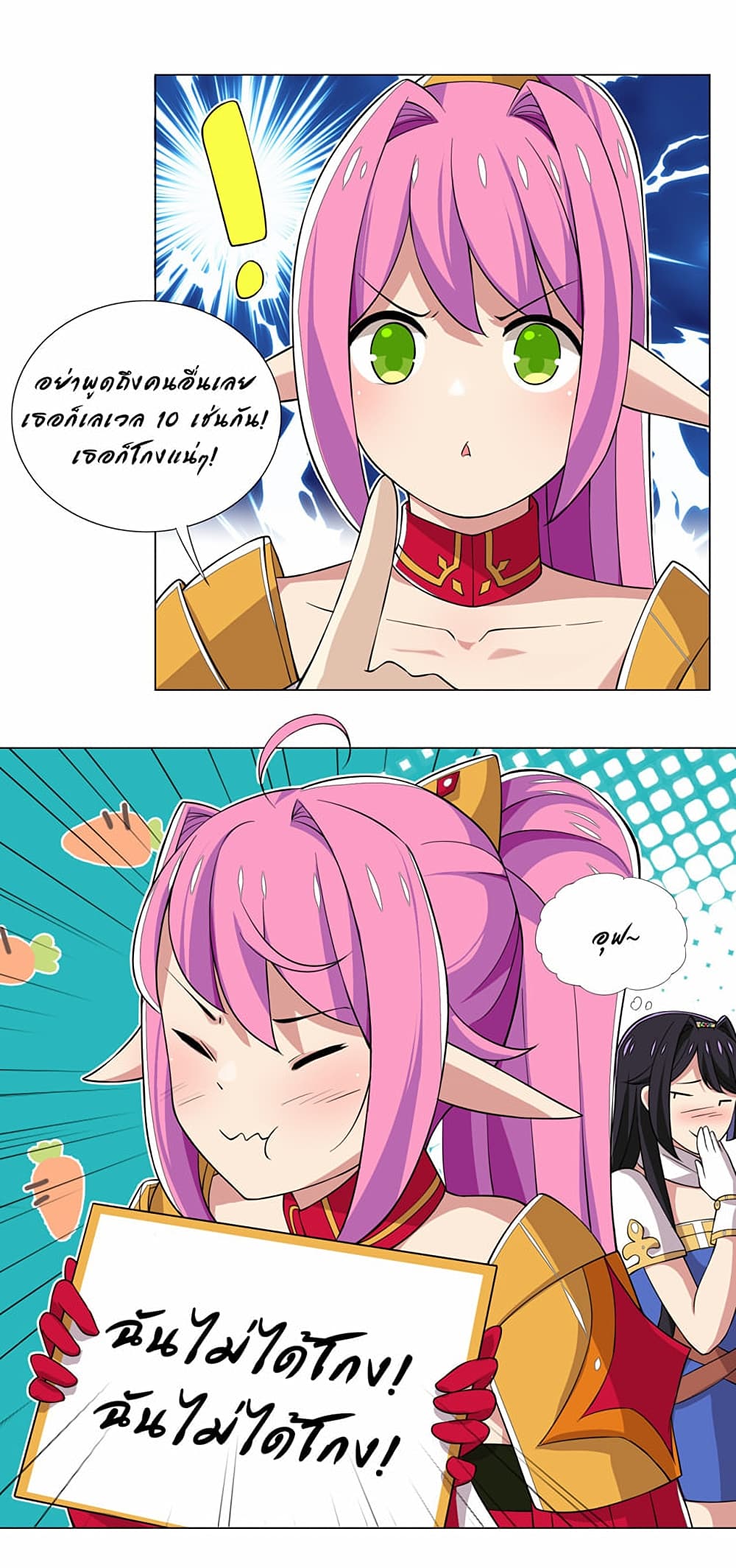 I Was Reincarnated Into a Super God, but Also Become a Lucky 666 Princess of Destiny page 12