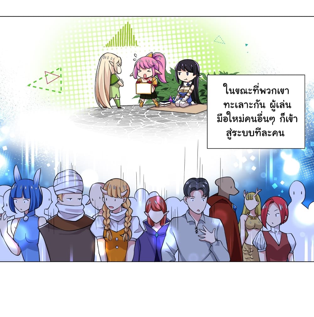 I Was Reincarnated Into a Super God, but Also Become a Lucky 666 Princess of Destiny page 13