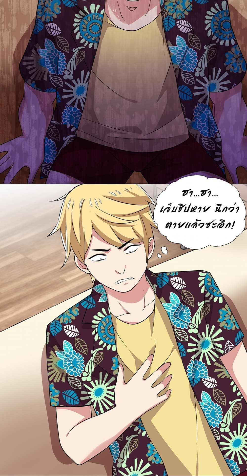 I Was Reincarnated Into a Super God, but Also Become a Lucky 666 Princess of Destiny page 15