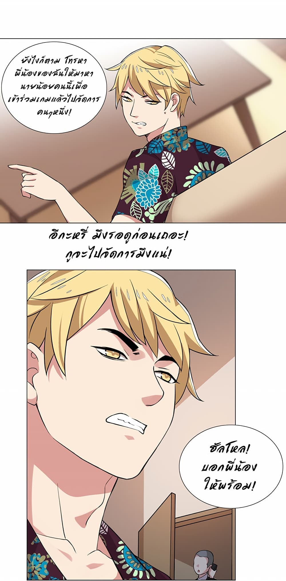 I Was Reincarnated Into a Super God, but Also Become a Lucky 666 Princess of Destiny page 17