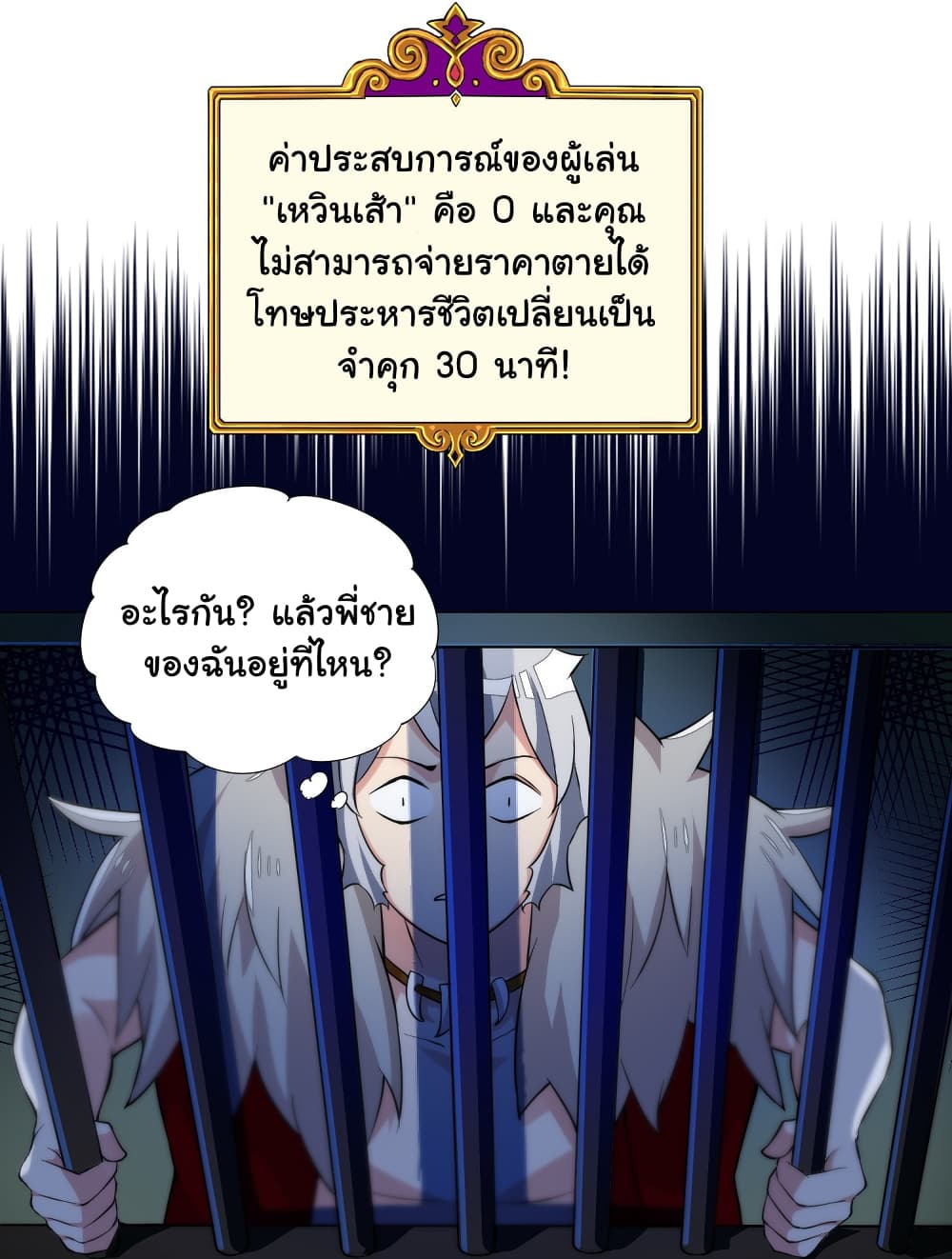 I Was Reincarnated Into a Super God, but Also Become a Lucky 666 Princess of Destiny page 18