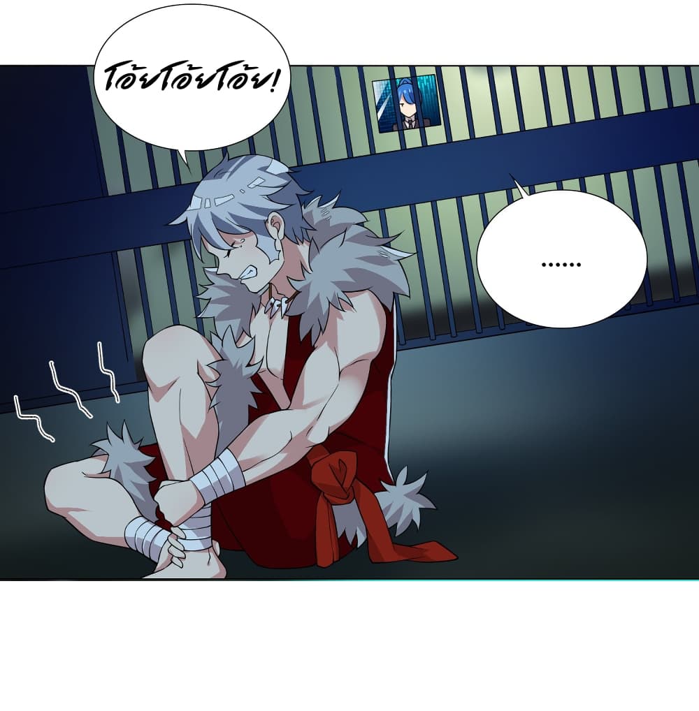 I Was Reincarnated Into a Super God, but Also Become a Lucky 666 Princess of Destiny page 21