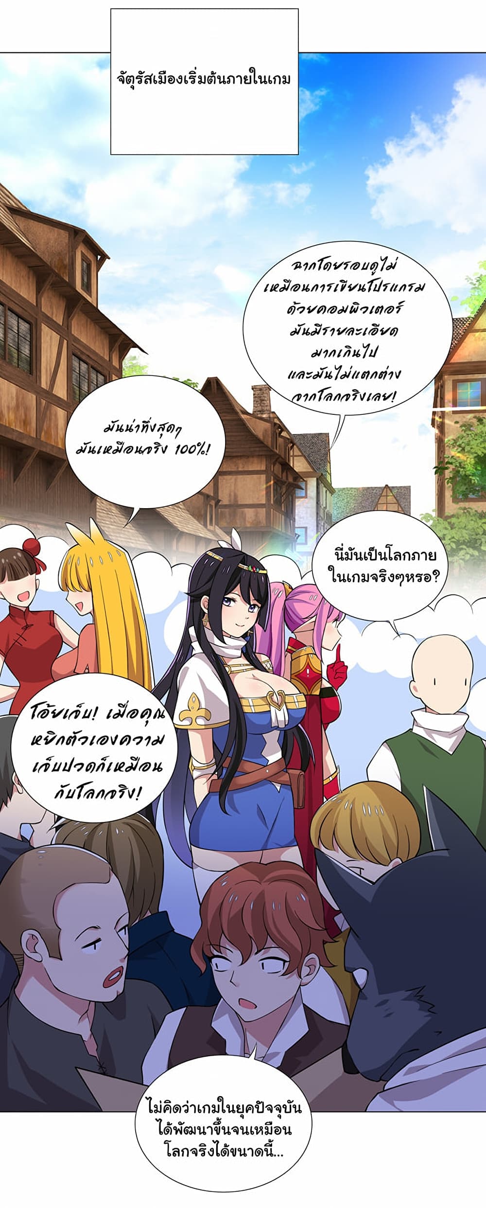 I Was Reincarnated Into a Super God, but Also Become a Lucky 666 Princess of Destiny page 22
