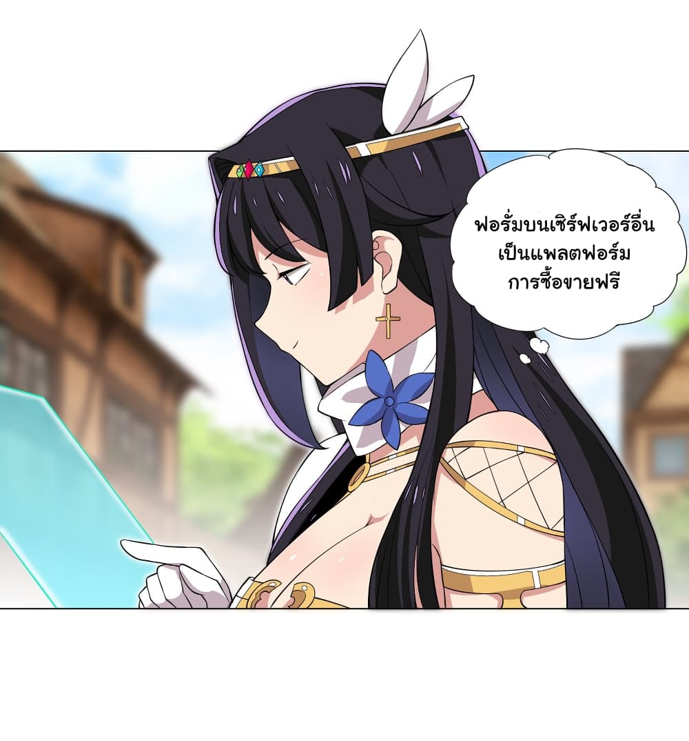 I Was Reincarnated Into a Super God, but Also Become a Lucky 666 Princess of Destiny page 25