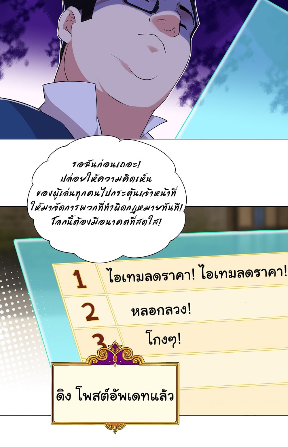 I Was Reincarnated Into a Super God, but Also Become a Lucky 666 Princess of Destiny page 28