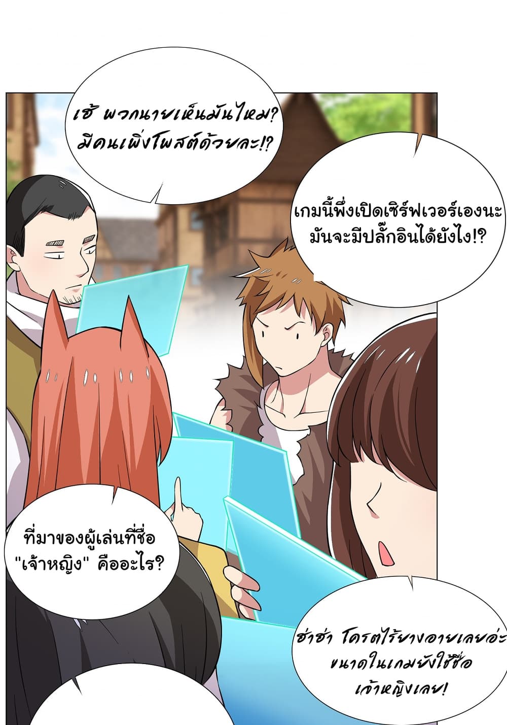 I Was Reincarnated Into a Super God, but Also Become a Lucky 666 Princess of Destiny page 29