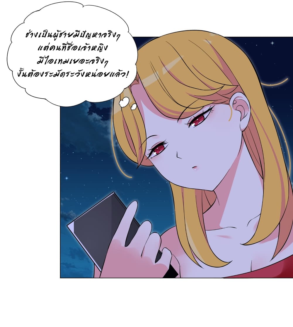 I Was Reincarnated Into a Super God, but Also Become a Lucky 666 Princess of Destiny page 34